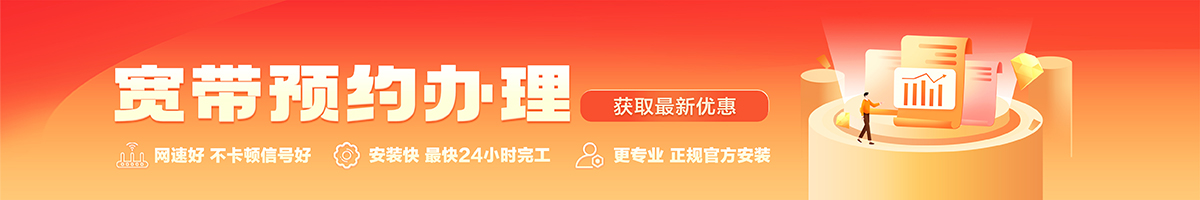 龙川宽带在线办理入口